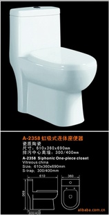 A-2358մ