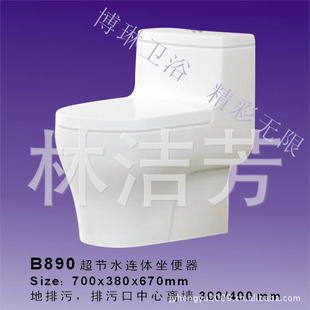 B890ˮͰ