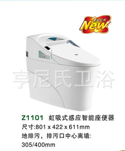 虹吸式感应座便器