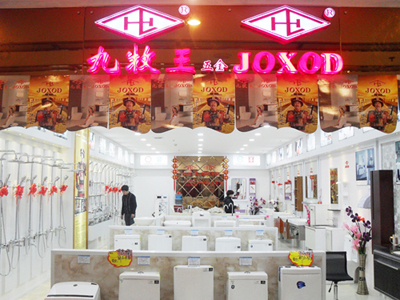 ɽJOXODԡ߳ɽʡؾ