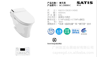 伊奈INAX全自动智能座便器赛天思系GC-218SU-C