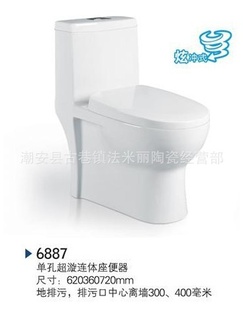 法米丽卫浴座便器6887