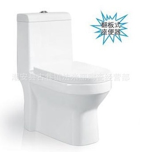 法米丽卫浴座便器6835