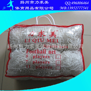 生产聚乙烯足球网批发足球门网休闲足球网