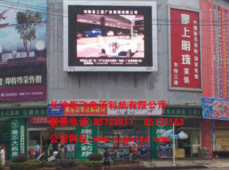 湖南，湘潭，娄底，怀化，常德，张家界，LED电子显示屏