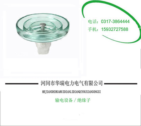 市场销售LXAY-210耐�A钢化玻璃绝缘子13703337362