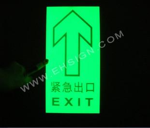 夜光标识牌荧光标牌自发光夜光地贴-紧急出口消防地面指示牌