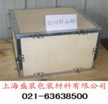 生产木箱真空包装上海盛装包装厂