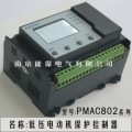 PMAC802低压电动机保护