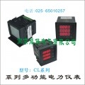 CL系列多功能电力仪表