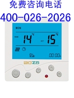 碳晶墙暖温控器(H3700GB)