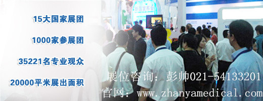 2015上海医疗器械展览会