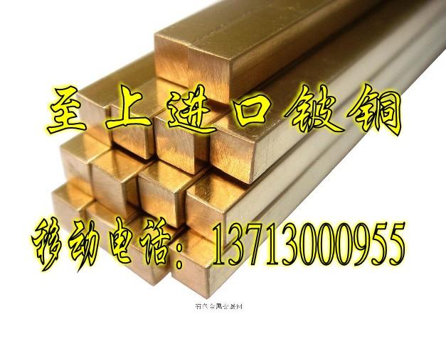 日本NGK铍铜价格
