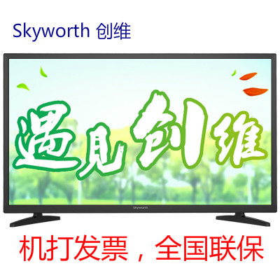 Skywth/创维 32X3超薄USB播放LED节能平板彩电