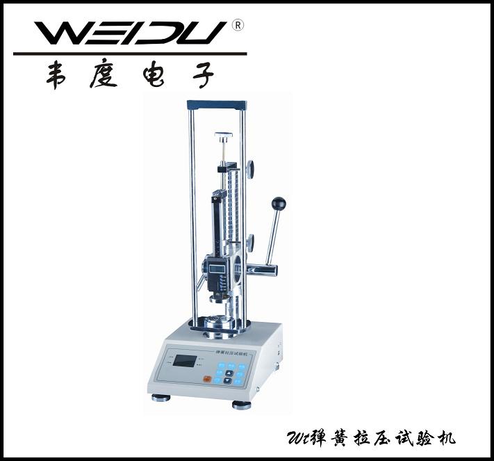 温州数显弹簧拉压试验机WT-100,弹簧拉力测试仪厂家，价格实惠
