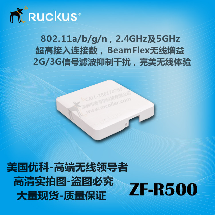 美国Ruckus科zoneflex901-R500-WW00室内吸顶无线AP