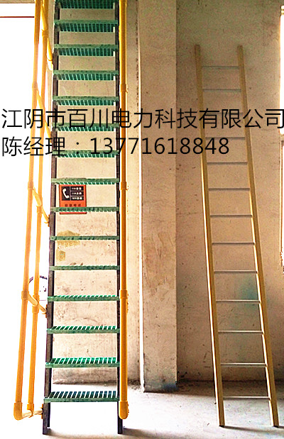江阴百川供应玻璃钢爬梯