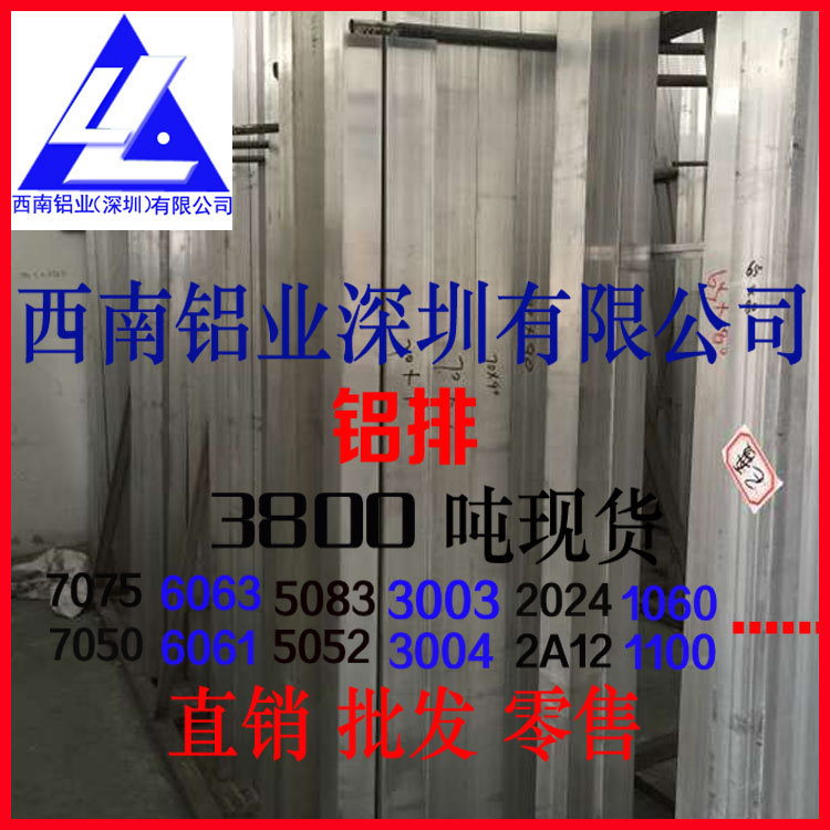 2024铝排铝扁管方管 铝排导电铝排材 导电铝6063
