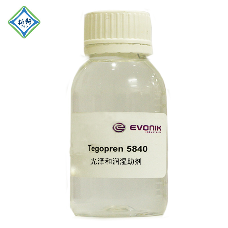 TEGOPREN 5840涂料润湿剂 上光玻璃防雾剂 极低表面张力