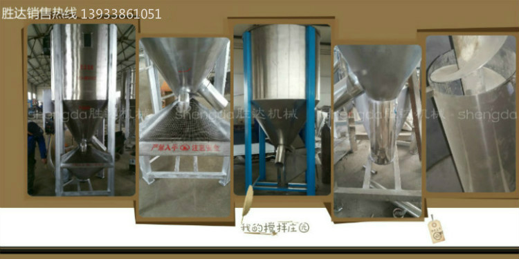 重庆立式搅拌机PP塑料热风干燥机化工塑料混色机15吨