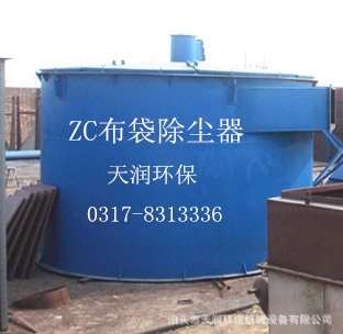 四川布袋除尘器生产厂家 ZC布袋除尘器