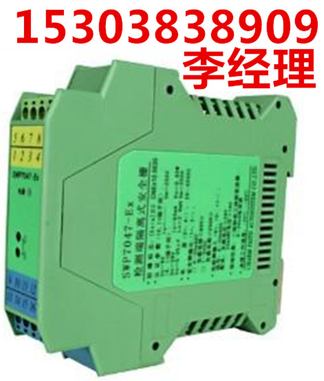SWP7047配电器 隔离器 一进一出 衡阳 ac220v DC24V 4-20ma