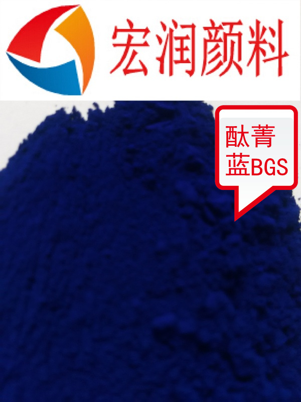 酞菁蓝BGS耐迁移塑胶颜料4382酞菁蓝颜料