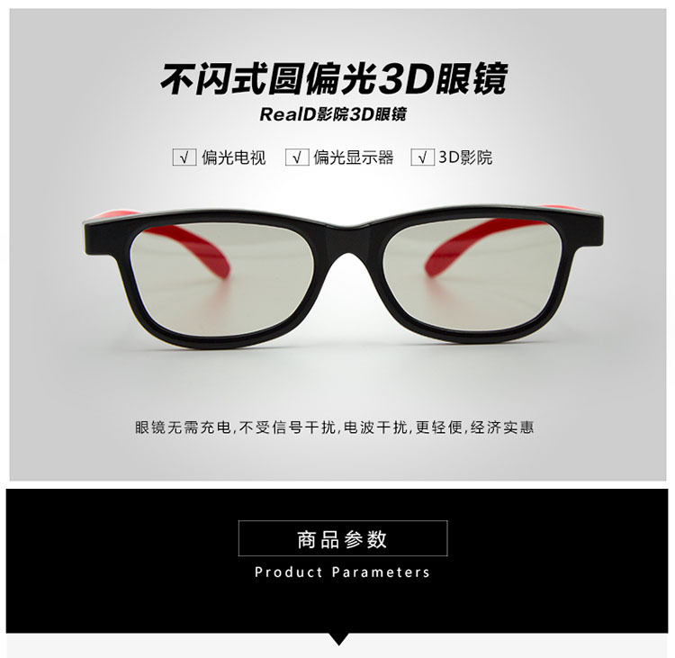 儿童款3d偏光眼镜厂家直销批发-浙江启亮光学科技有限公司-【席尔】
