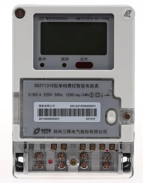 郑州三晖【智能电网】DDZY1316型单相费控智能电能表