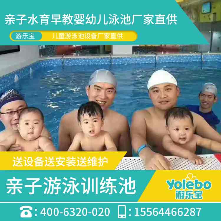 北京拆装水育组装池儿童钢结构游泳池母婴生活馆组装式泳池