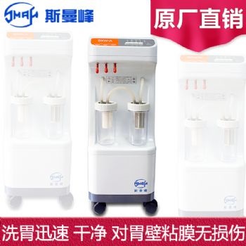 上海 斯曼峰 电动洗胃机 洗胃装置DXW-A型