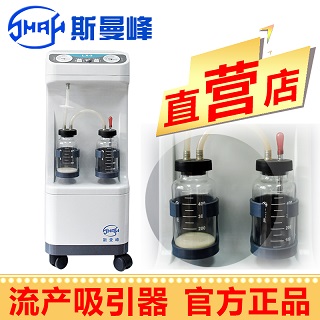 上海 斯曼峰 电动吸引器 吸引装置LX-3型