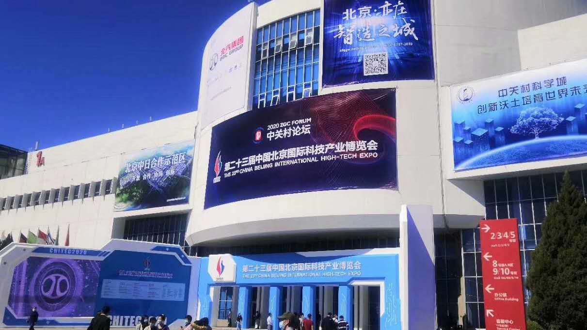 首页！2021年北京人工智能展览会 