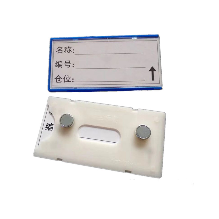 重庆磁性签|货架标签卡|磁性库存卡|塑料托盘|重庆标签卡