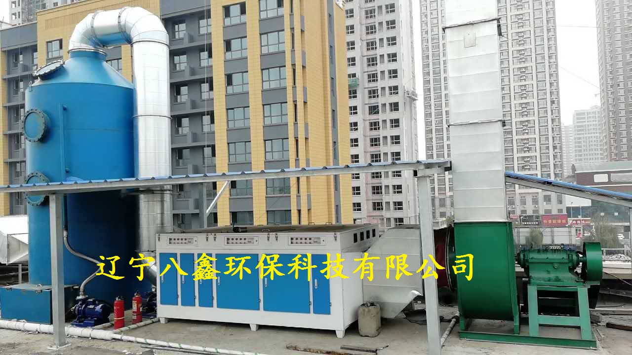UV光氧光催化废气处理机公司-辽宁沈阳VOC废气治理设备生产厂家
