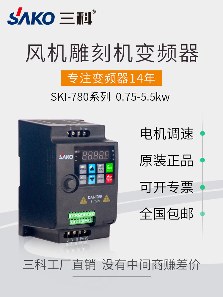 杭州三科轻载雕刻机输送设备三相变频器0.75~5.5KW