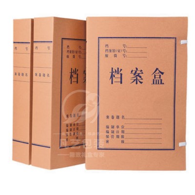 武汉档案盒印刷_武汉档案纸盒_档案袋定制订做