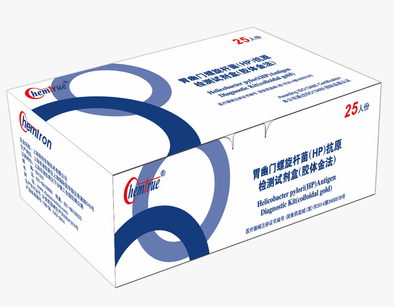 幽门螺旋杆菌抗原检测试剂生产厂家就找上海凯创生物