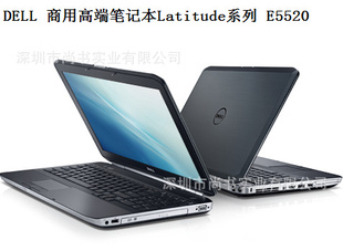 DELL商用高端笔记本Latitude系列E5520