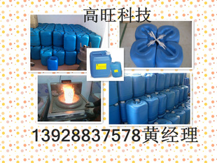 新燃料油乳化剂，甲醇油助燃剂，添加剂，广州高旺