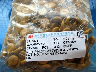 风华高科独石电容（全系列）