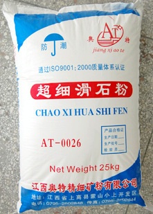 厂家直销上海电缆级超细滑石粉
