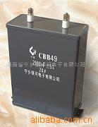 充磁机电容器CJCHCBBC88系列电容器