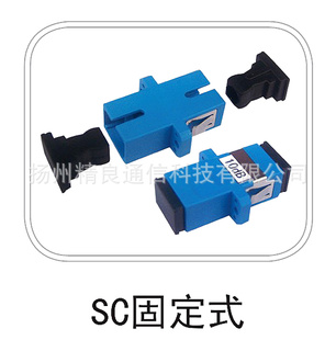 精良通信科技生产光纤衰减器SC固定式