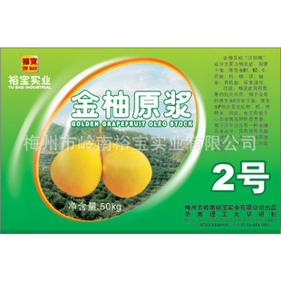 生产销售金柚浓缩柚子汁浓缩柚子汁样品