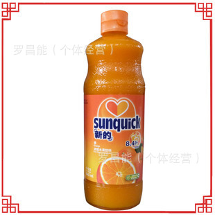 批发经销新的浓缩橙汁橙汁饮料食用橙汁