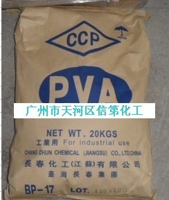 台湾长春PVA聚乙烯醇PVA(BP-17)1788，量保，量大价