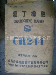 CR244氯丁橡胶长寿牌