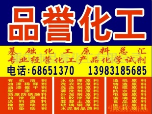 氨磺（限重庆四川贵州销售）(图)