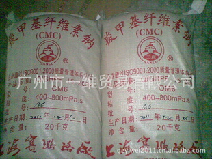 供建材羧甲纤维素钠（CMC）OM6（阿里实地认）